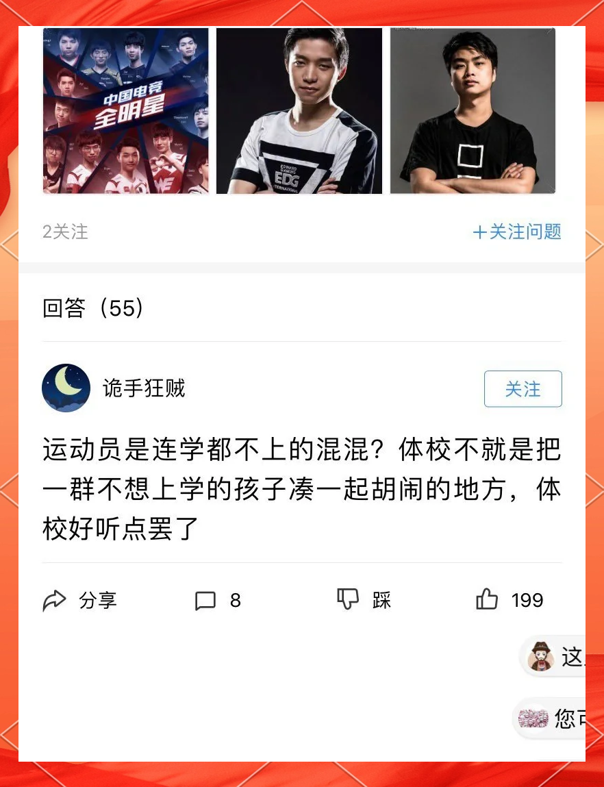 九游体育app-电竞选手年薪曝光：顶尖选手收入超千万