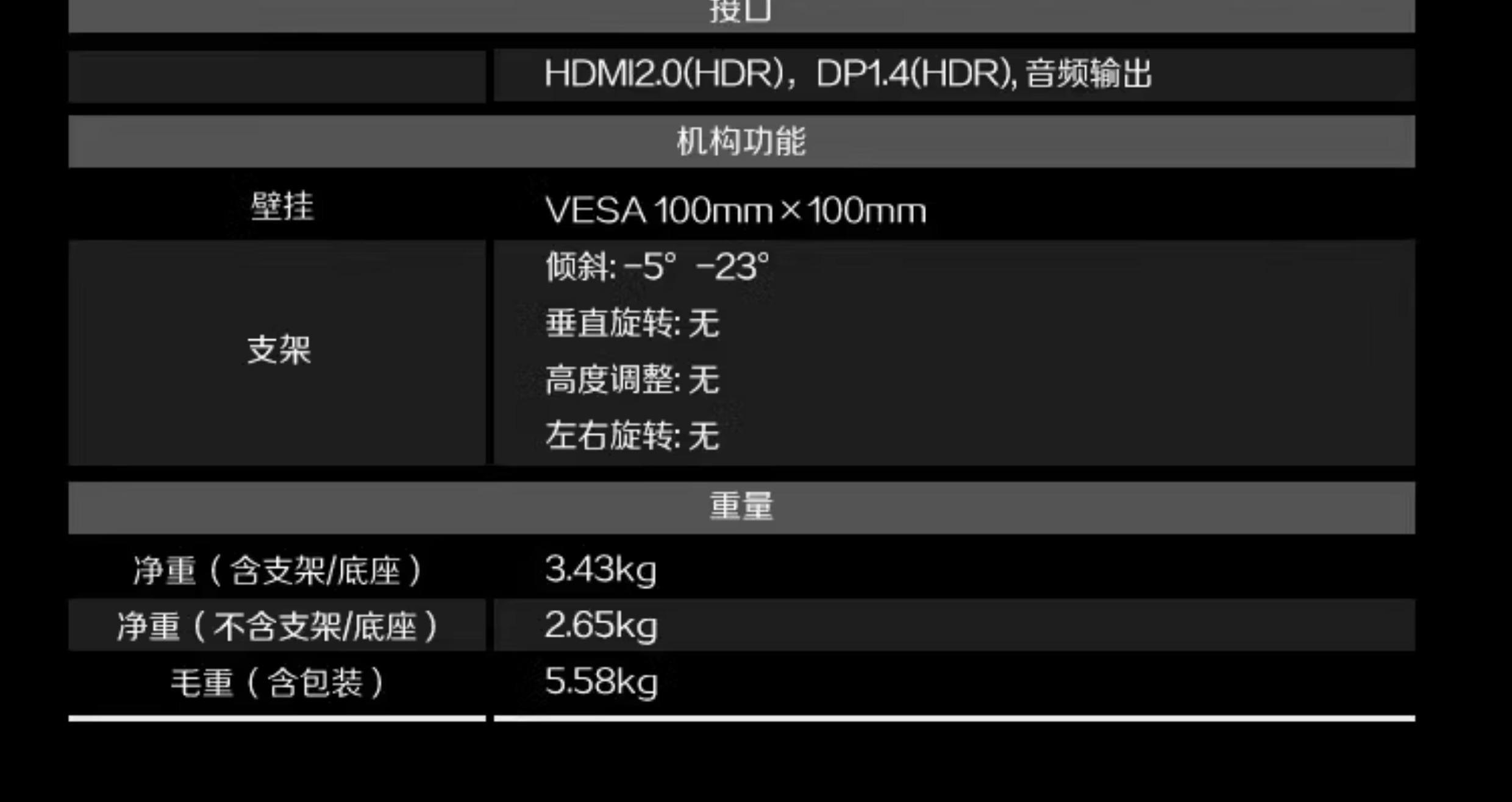 包含2024电竞显示器横评：540Hz刷新率真的有用吗？的词条