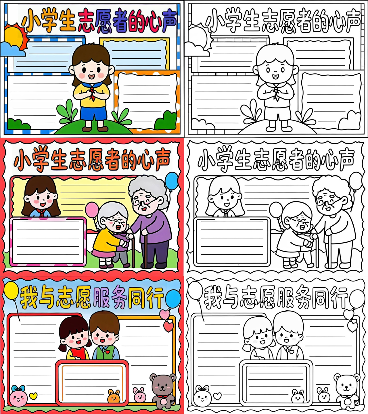 九游体育官方-包含志愿者心声：服务大赛的苦与乐的词条