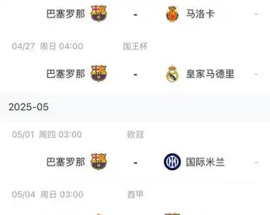 世俱杯改制：32队参赛，欧冠冠军还能稳赢吗？